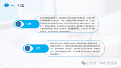 <b>【PPT】仓库办理部分2024年工做总结及2025年工做打</b>