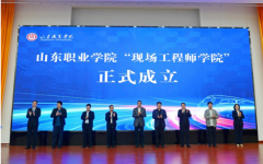 山东职业学院：以冲破谋成长 高质量成长新篇章