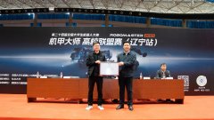 <b>第二十四届全国大学朝气器赛RoboMaster2025机甲大师</b>